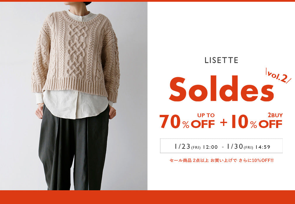 LISETTE-冬セール Vol.2 ― 2点以上のご購入でさらに10％OFF!! ―