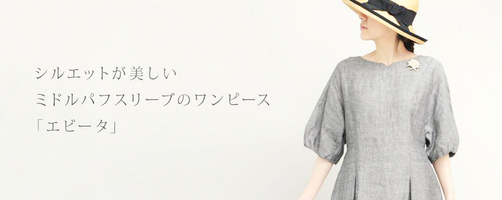 LISETTE-一枚で決まる夏のミドルパフスリーブのドレス