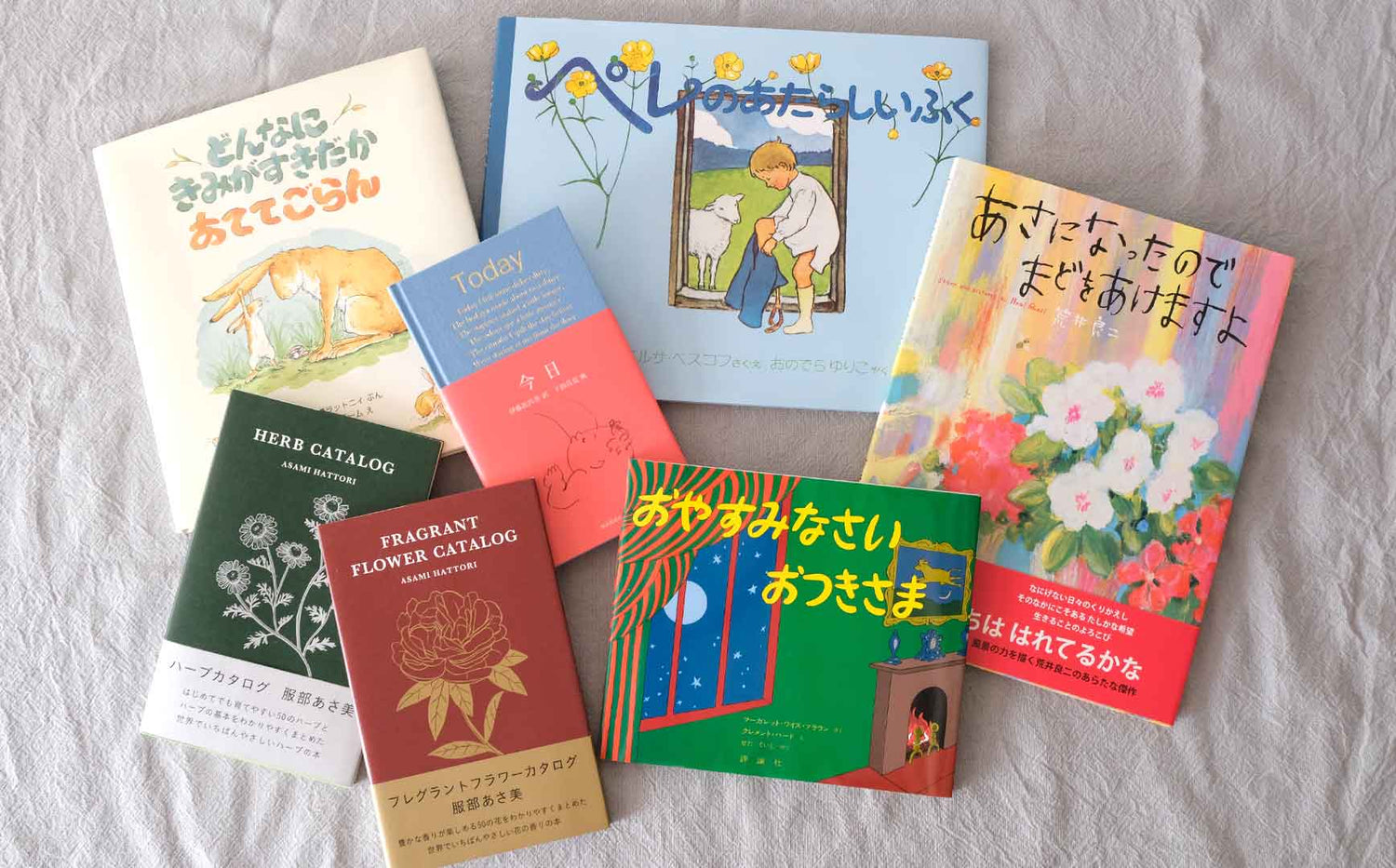 自分や大切な人に。心がじんわりとあたたかくなる大人の絵本