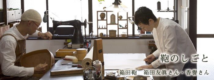 Envelope Select-箱田鞄