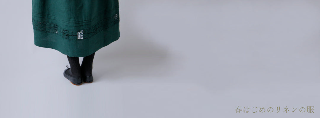 LISETTE-春はじめのリネンの服