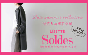 LISETTE-夏セール Late summer collection 秋にも活躍する服