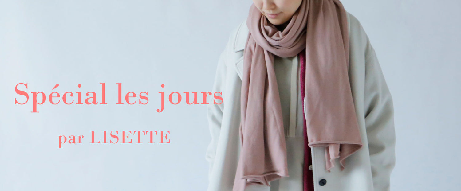 LISETTE-Spécial les jours-スタッフレコメンド-