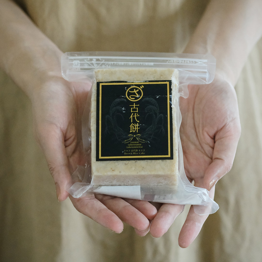 【生産者直送便】［まるざ発芽玄米研究所］まるざ古代餅プレーン