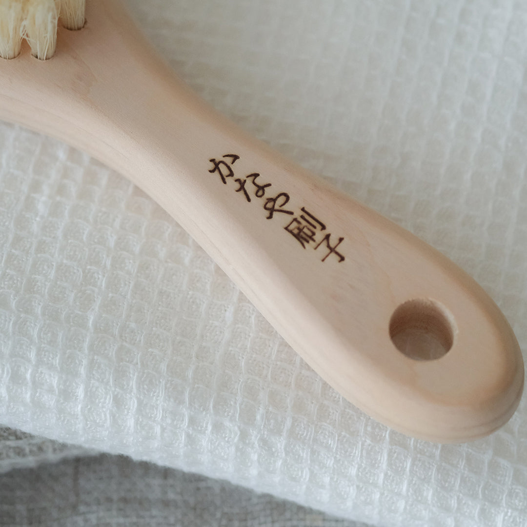 ［かなや刷子］足裏用ブラシ