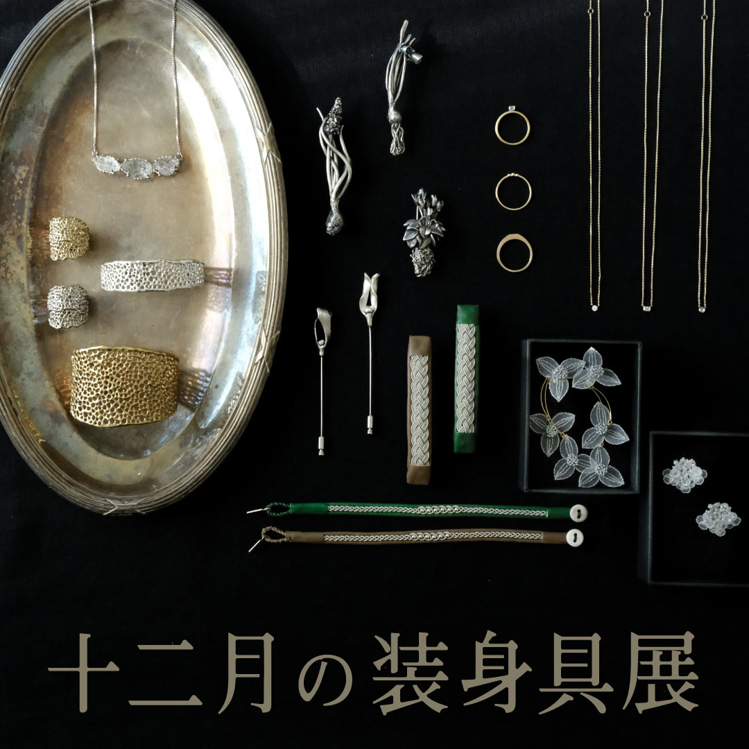 CHRISTMAS2025 – Envelope - エンベロープオンラインショップ