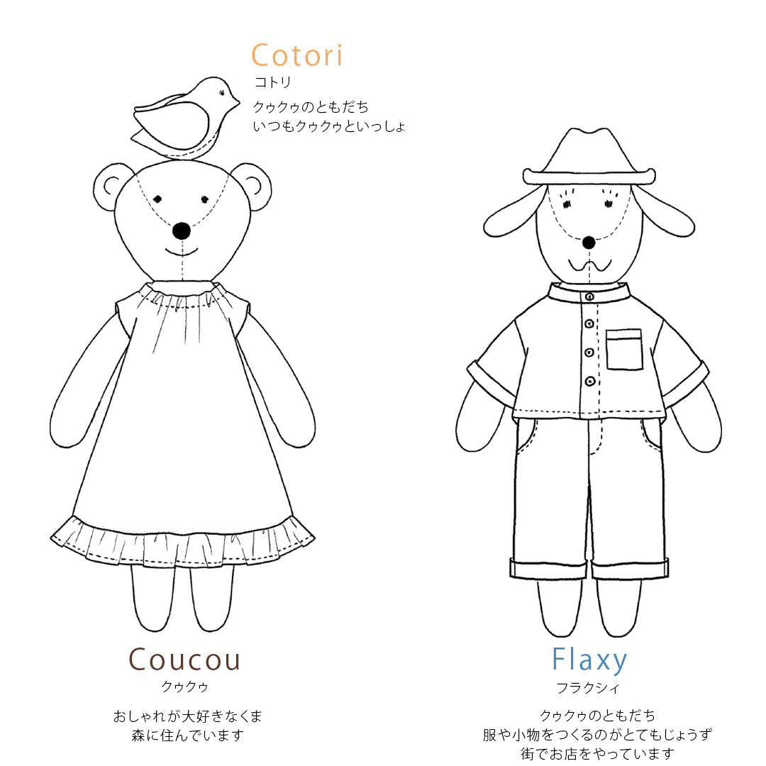 the linen bird haberdashery／おしゃれぐまクゥクゥのたのしい一日