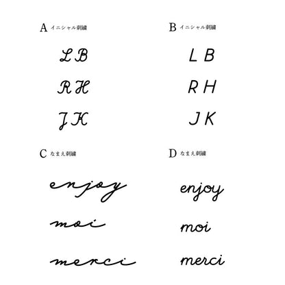 【受注商品　名入れ刺繍】入園・入学バッグセット