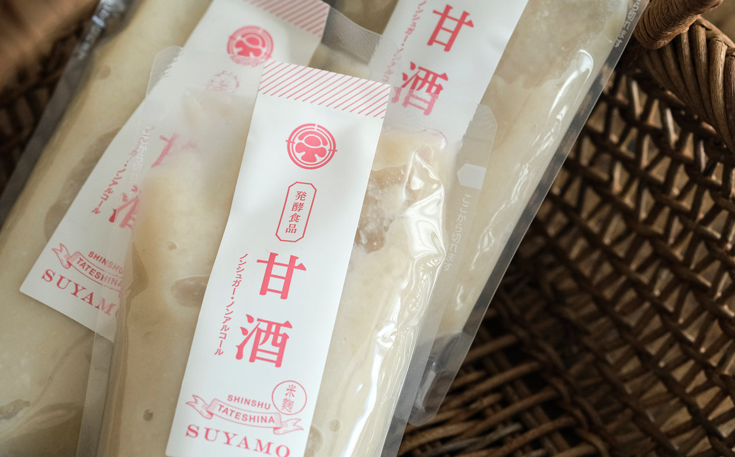 ［酢屋茂］甘酒
