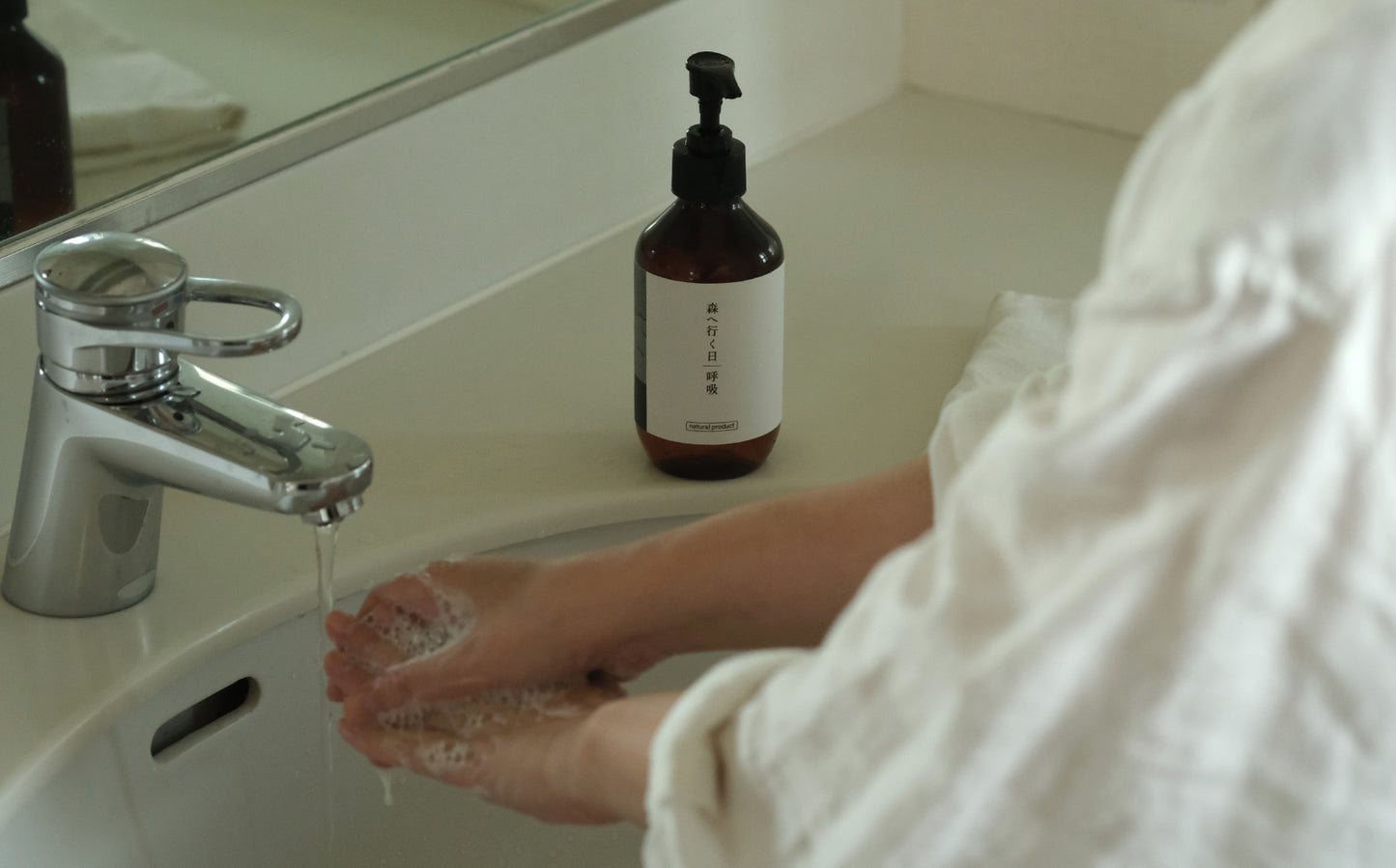 ［fragrance yes］リキッドソープ　森へ行く日