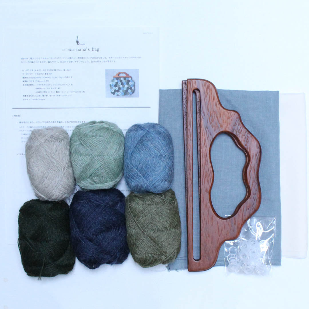 モチーフ編みのnana's bag キット