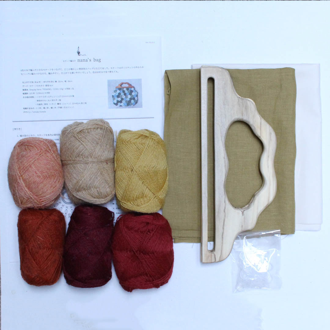 モチーフ編みのnana's bag キット