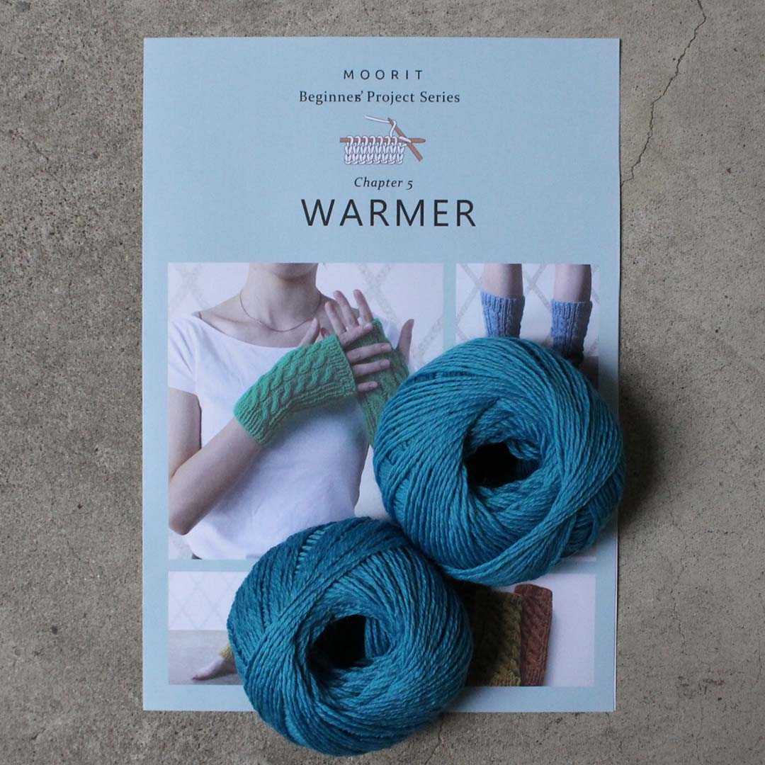 Beginner’s project series 5　交差編みのウォーマー キット