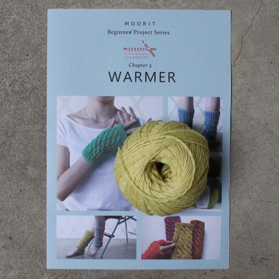 Beginner’s project series 5　交差編みのウォーマー キット