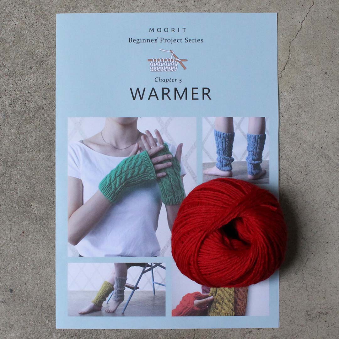 Beginner’s project series 5　交差編みのウォーマー キット