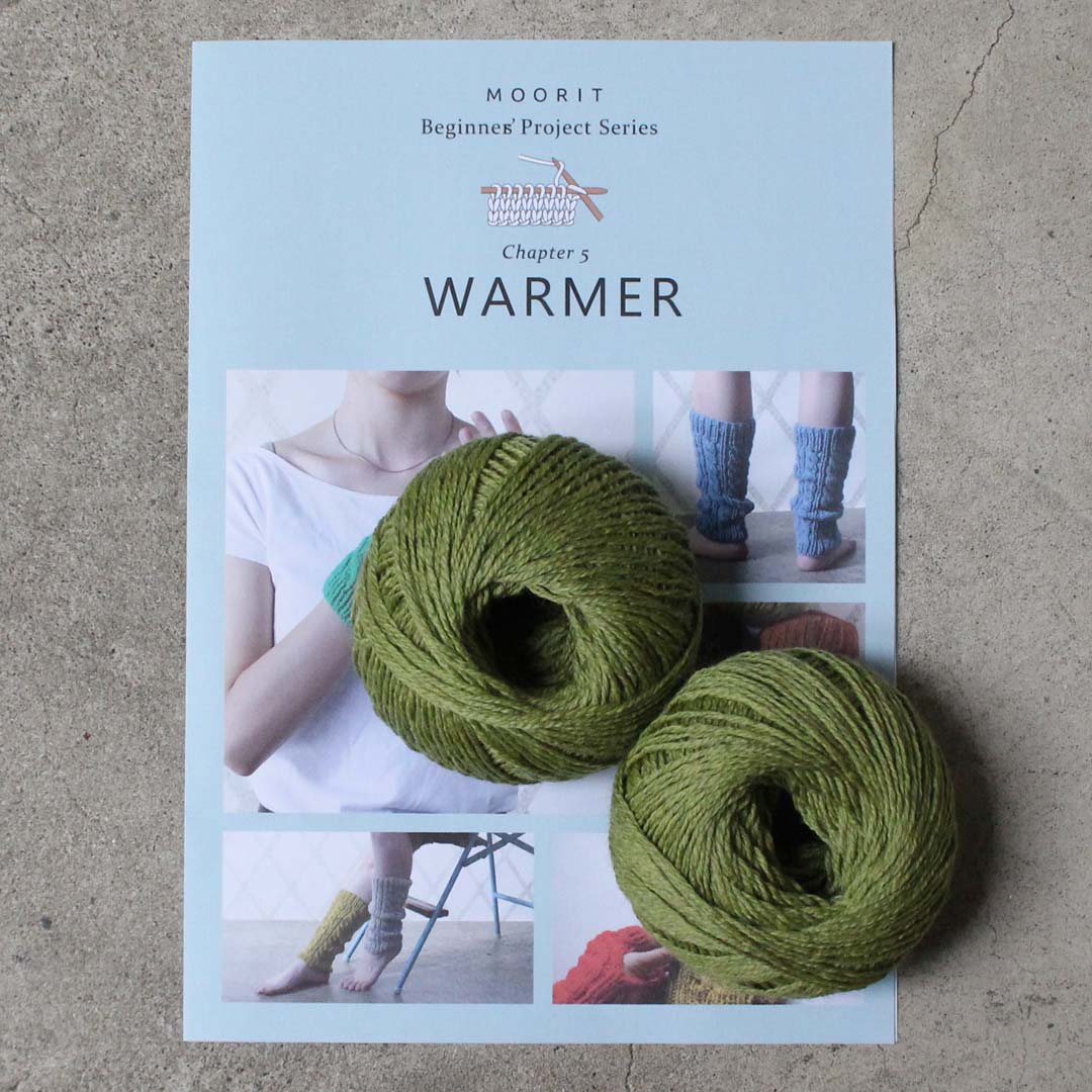 Beginner’s project series 5　交差編みのウォーマー キット