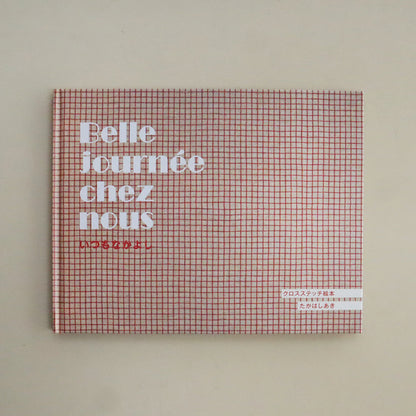 クロスステッチ絵本