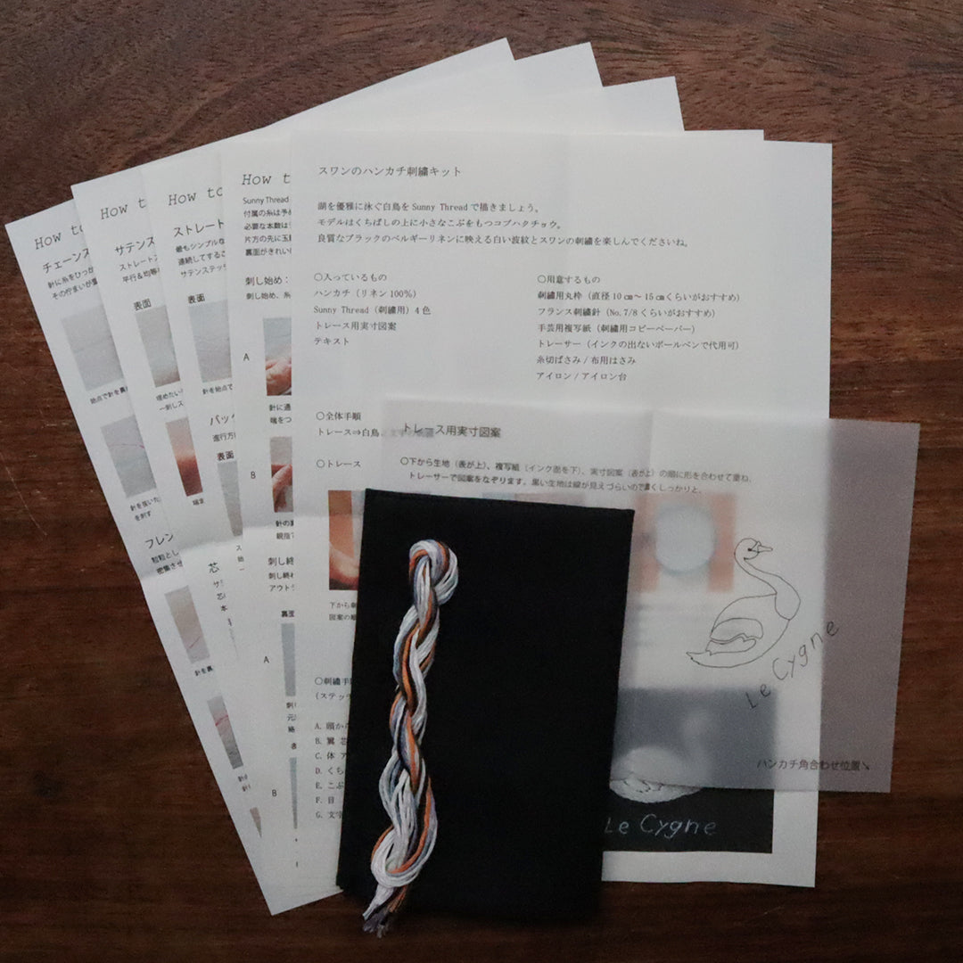 詳しい作り方説明書付きです