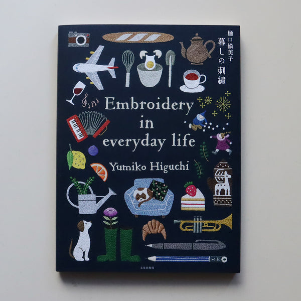 刺繍 マルチカバー yulaの刺繍 パラダイス 樋口愉美子 樋口愉美子