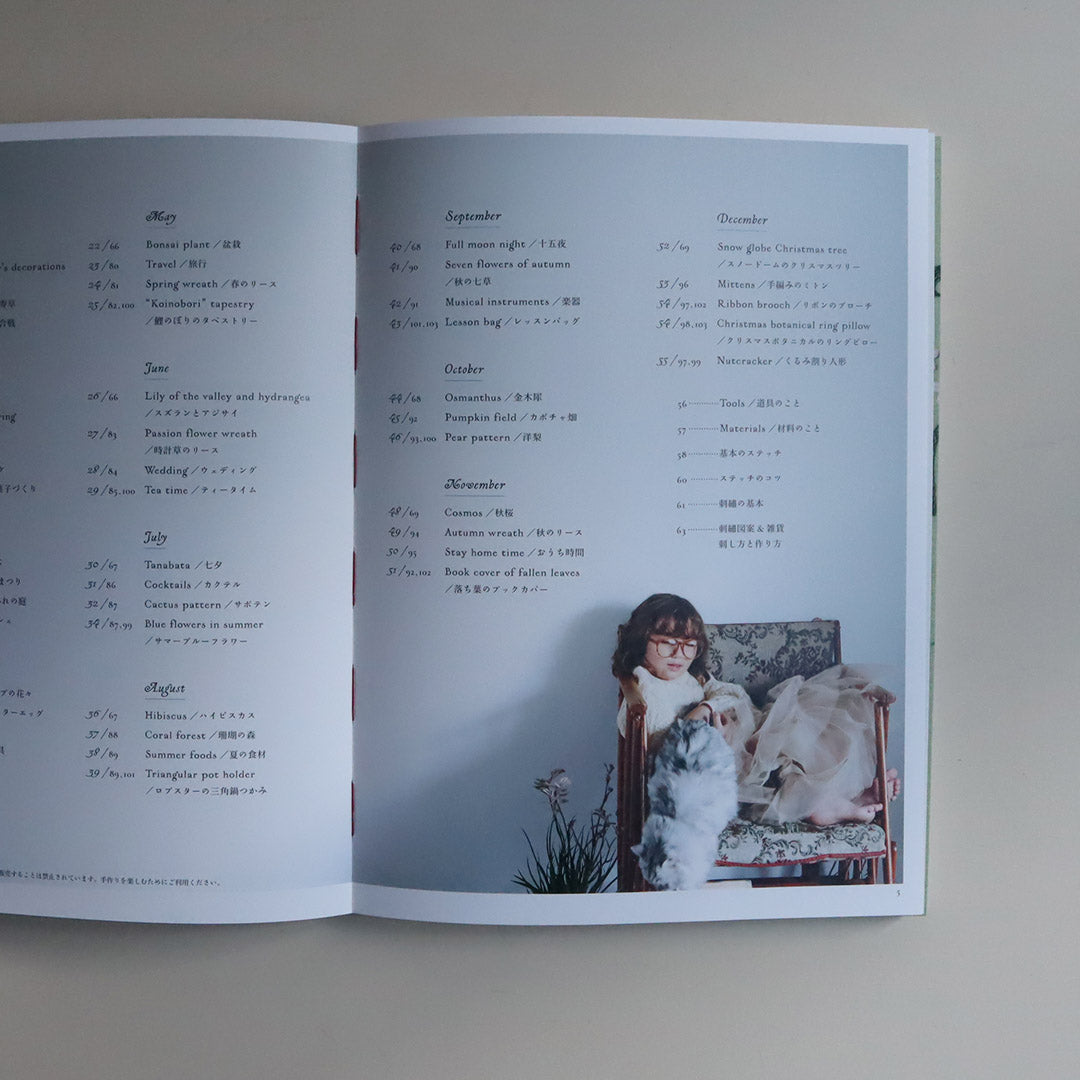 樋口愉美子 暮しの刺繡 – Envelope - エンベロープオンライン