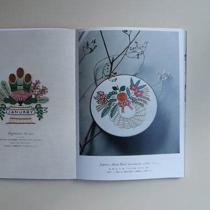 樋口愉美子　暮しの刺繡