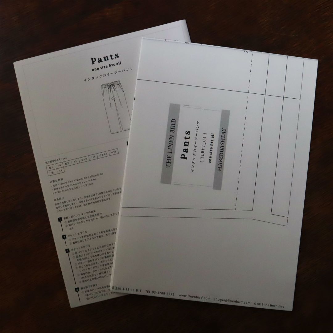 【パターン】スタンドカラーのギャザーブラウス