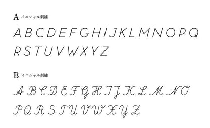 【受注商品　名入れ刺繍】入園・入学バッグセット