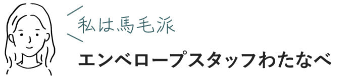 ［かなや刷子］天然毛の歯ブラシ
