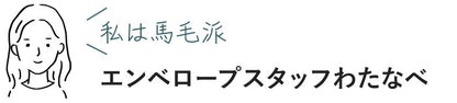［かなや刷子］天然毛の歯ブラシ