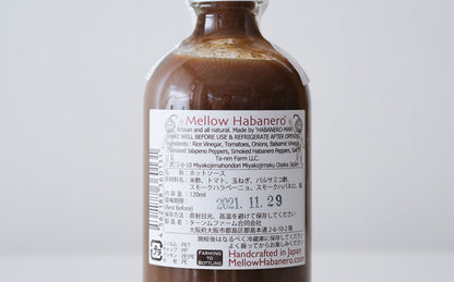 ［ターンムファーム］メローハバネロ