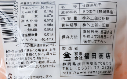 ［福田商店］こつぶな丸干し