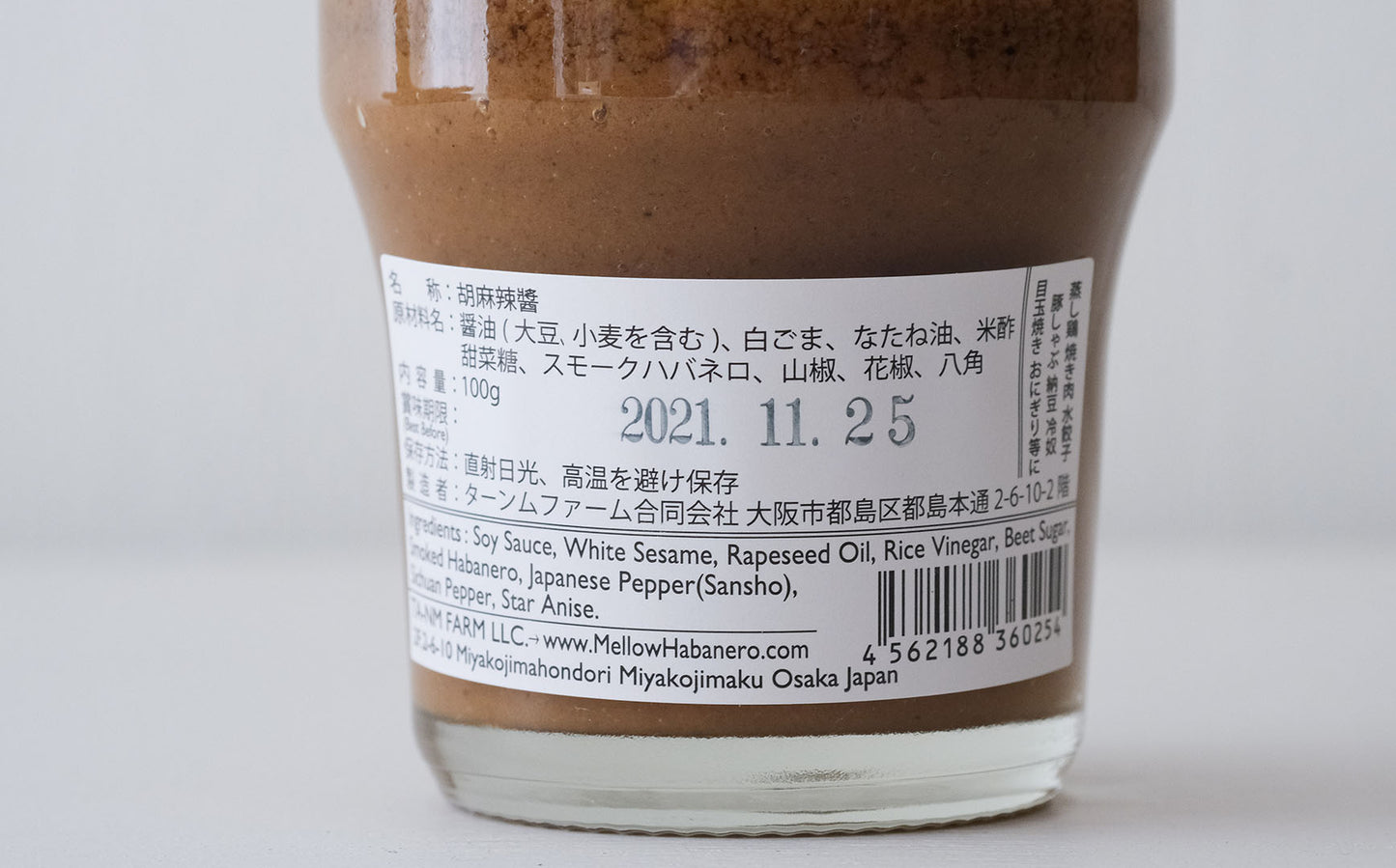 ［ターンムファーム］胡麻辣醤