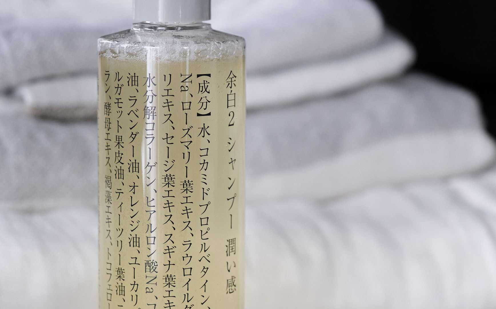 余 yo ボトル2本セット 余 yo ボトル2本セット