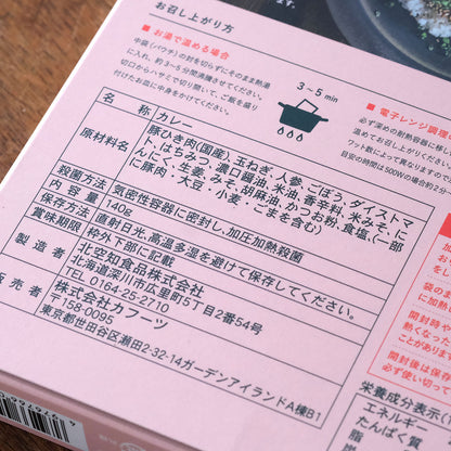 和風キーマカリー