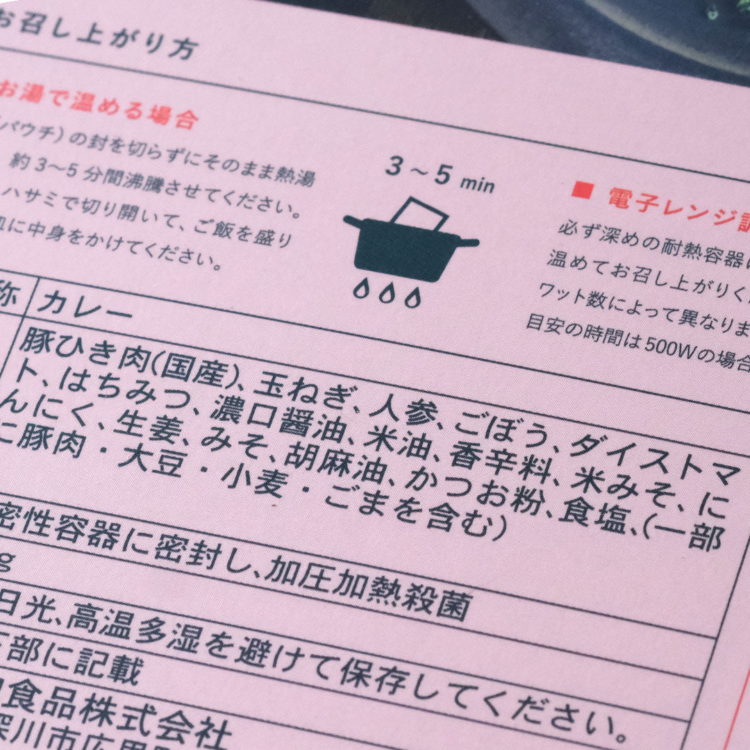 和風キーマカリー