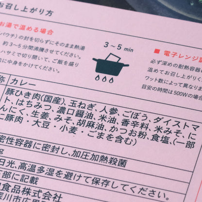 和風キーマカリー