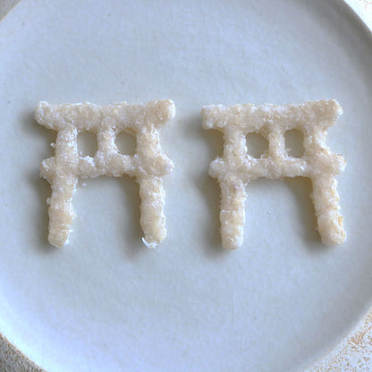 【生産者直送便】［まるざ発芽玄米研究所］発芽玄米の鳥居餅（8個入）