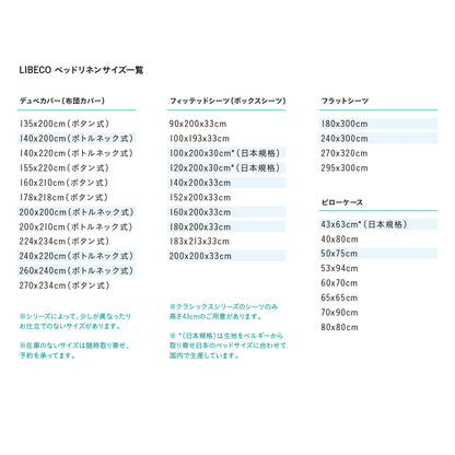 LIBECO ピローケース　オーガニックリネン ヘリテージ
