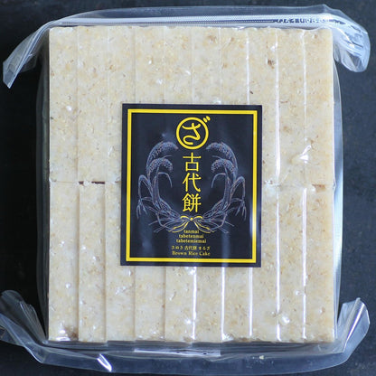 【生産者直送便】［まるざ発芽玄米研究所］まるざ古代餅プレーン