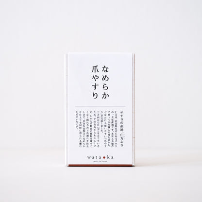 ［wataoka］なめらか爪やすり