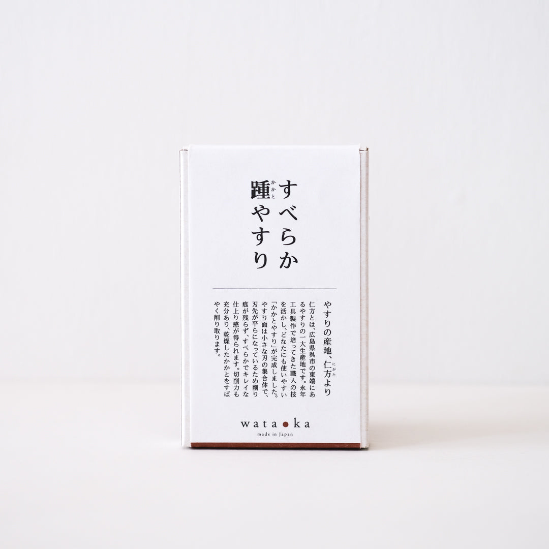 ［wataoka］すべらか踵やすり