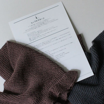 〈パターン〉ラッフルスカーフ