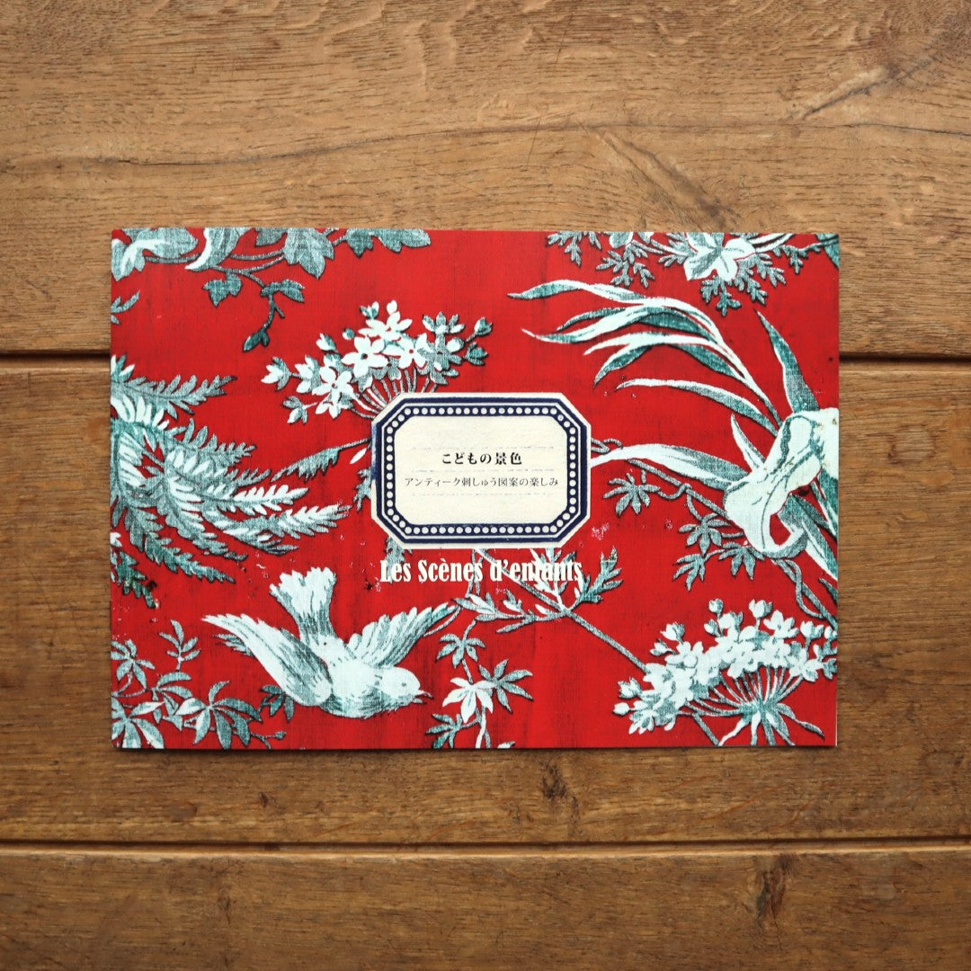 江戸屋の飾り絵　古画を復活　旅する愛知　第1編　厚手和紙　A4　8枚 江戸絵画に新風が吹く - 企画展 (2025.02.01-2025.04.02