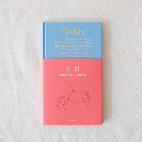 「Today（今日）」