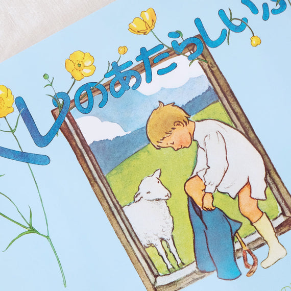「ペレのあたらしいふく」