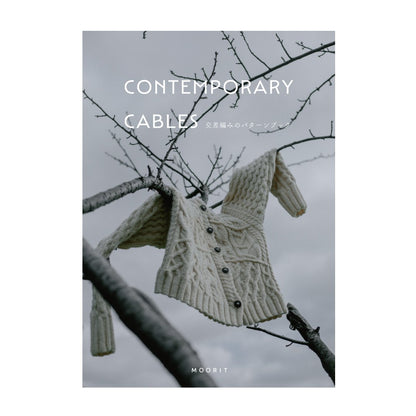 CONTEMPORARY CABLES　交差編みのパターンブック'24