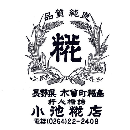 ［小池糀店］ピリカラ糀