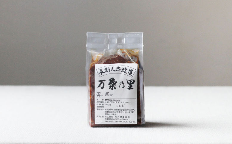 ［大久保醸造店］万葉乃里