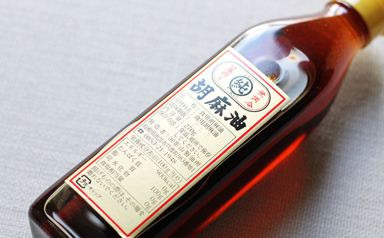 ［影山製油所］胡麻油