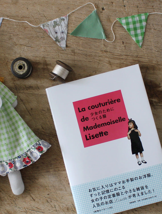 リゼッタ パターンと生地のセット LISETTE／Lisette 少女のためにつくる服 – Envelope - エンベロープ